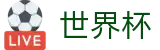 线上买球_足球买球跟单软件冷门预测